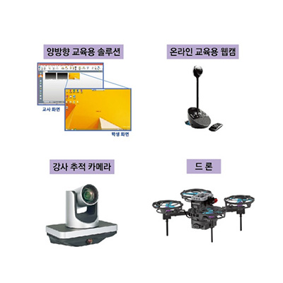 스마트 교육 인프라 구축 컨설팅